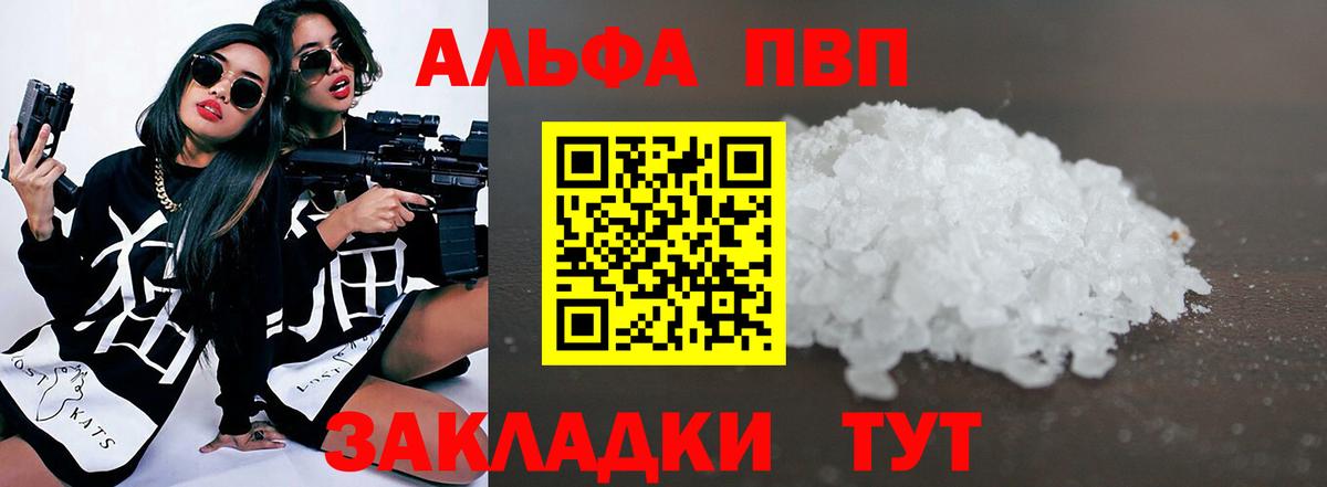 где купить наркотик  A PVP VHQ  A-PVP крисы CK  APVP VHQ  Вход с VPN  Новочеркасск 