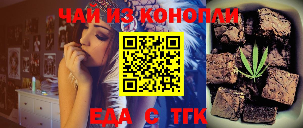 Cannafood конопля  Вход с VPN  Новочеркасск 