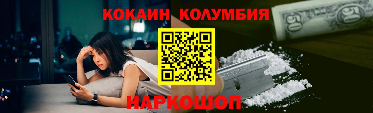 КОКАИН 99%  Вход с VPN  Новочеркасск 
