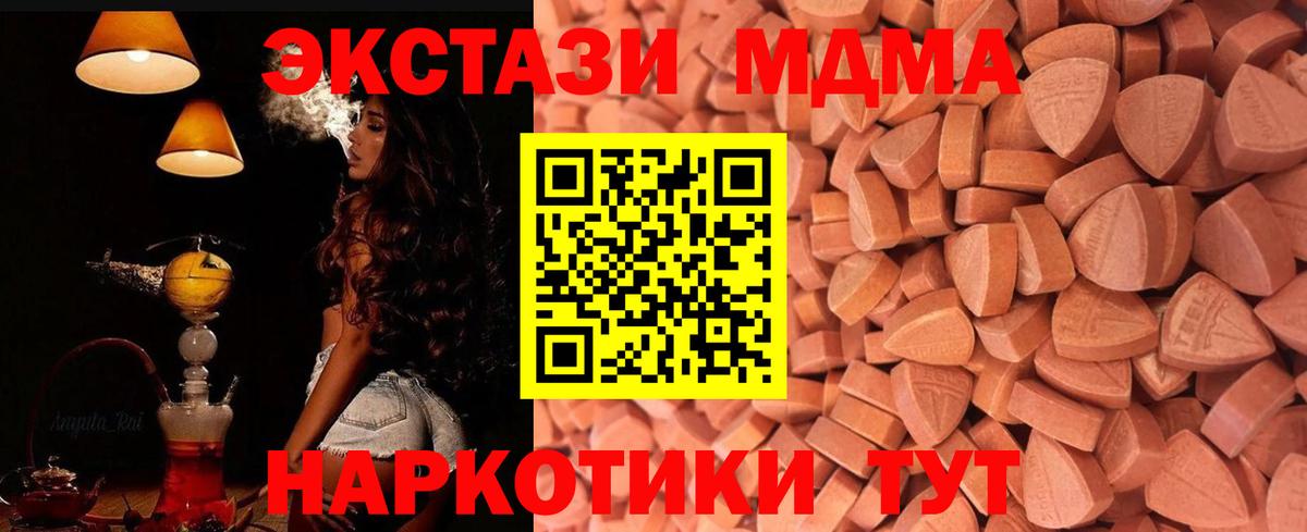 Ecstasy TESLA Новочеркасск