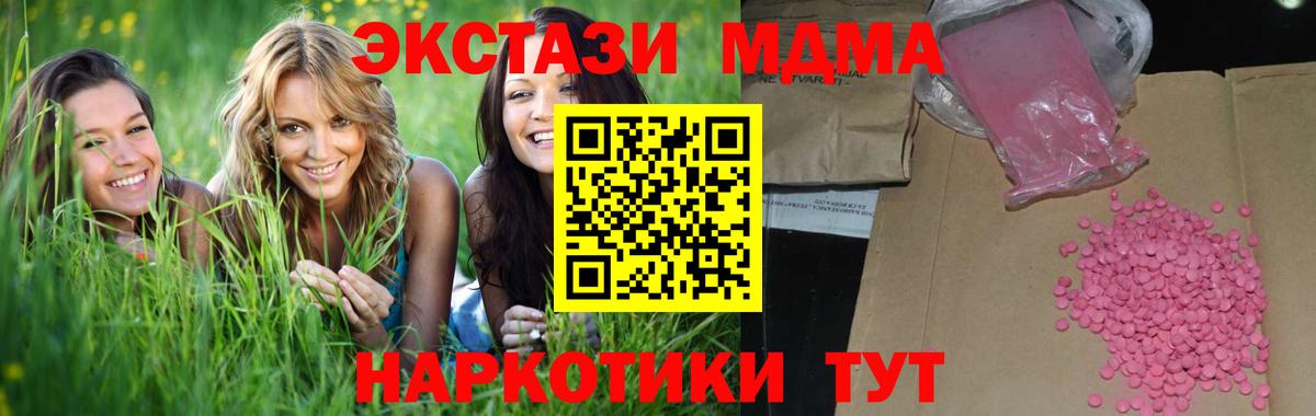 хочу наркоту  Экстази Punisher  Новочеркасск  Экстази  Вход с VPN  Экстази MDMA 