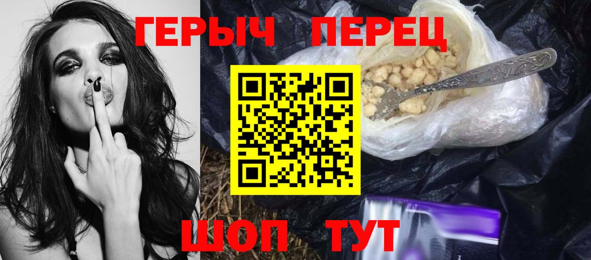 ГЕРОИН белый Новочеркасск