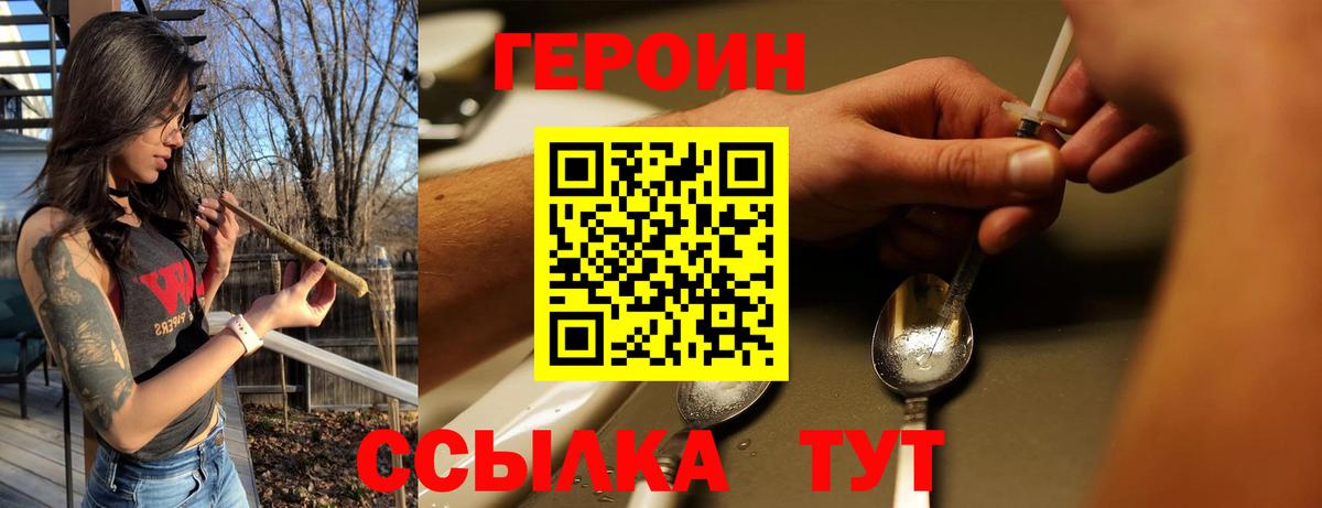 Новочеркасск  Героин  Вход с VPN  ГЕРОИН гречка 