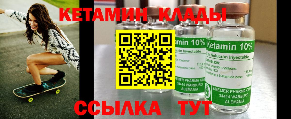 Новочеркасск  Кетамин ketamine  Кетамин VHQ  Вход с VPN 