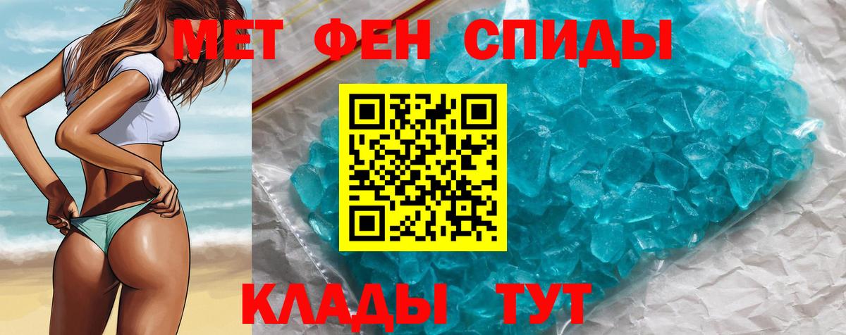 Метамфетамин винт Новочеркасск