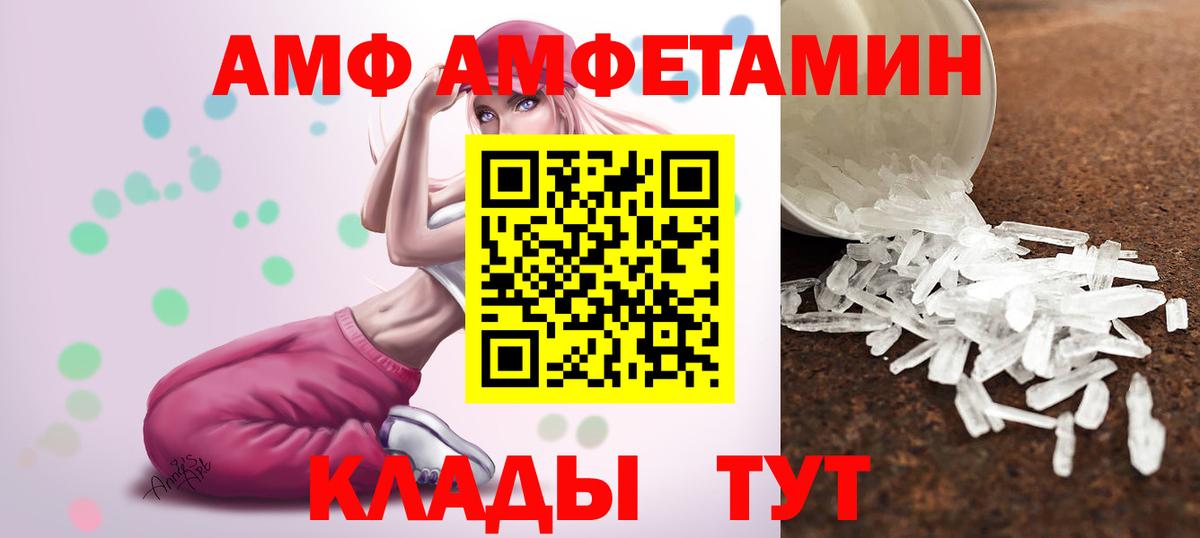 Метамфетамин пудра  Метамфетамин пудра  Первитин  Новочеркасск  Вход с VPN 
