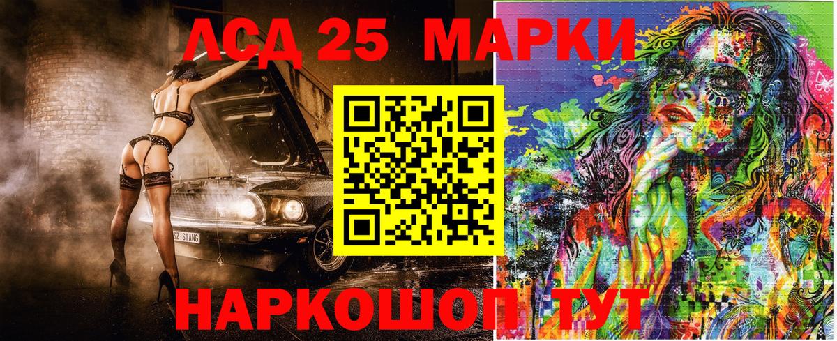 Марки 25I-NBOMe 1500мкг  Вход с VPN  Марки 25I-NBOMe 1500мкг  Новочеркасск 