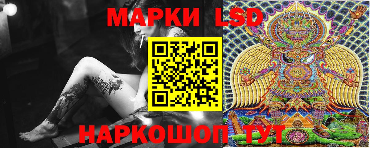 Марки 25I-NBOMe 1500мкг Новочеркасск