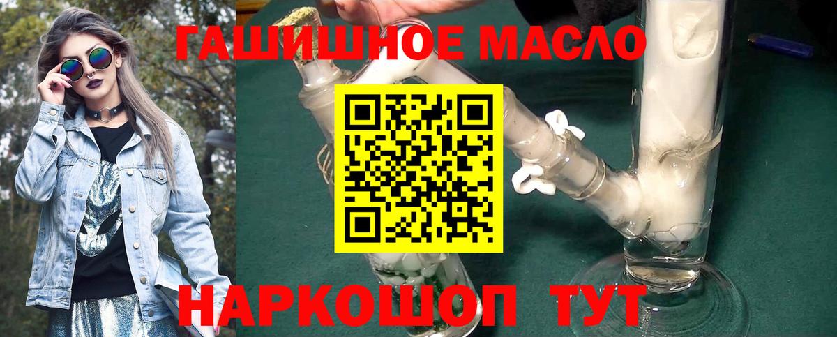 Новочеркасск  Дистиллят ТГК THC oil  Вход с VPN 