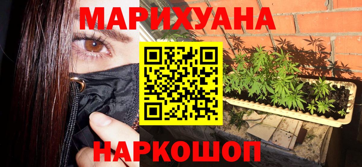 Бошки Шишки Amnesia Новочеркасск